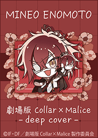 Collar Malice deep cover Vol.6