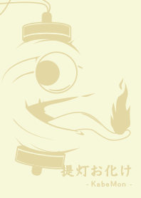 Yokai chochin-KM Pale WHT Lily