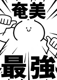 Strongest rabbit[AMAMI]