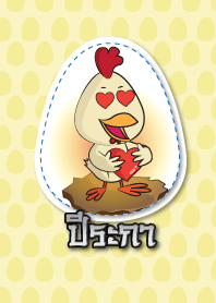 ปีระกา (ไก่)