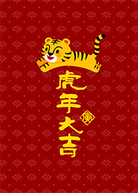 虎年大吉福來到-紅色