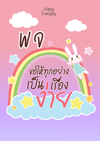 POJ2 Happy Everyday V03