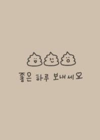 cute poo #beige(korea)