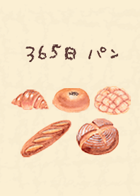 365日　パン
