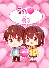 Sweet Cute Couple [Love_Dew]
