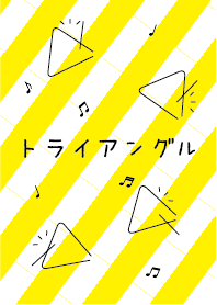 トライアングル♫