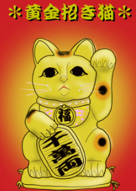*Golden Lucky Cat*