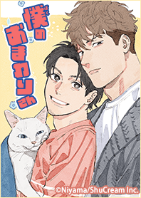 僕のおまわりさん Vol.6