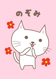 Cute cat theme for Nozomi