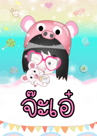 จ๊ะเอ๋ - ธีมน่ารัก (สีชมพู) ชุด2