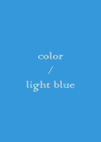สีที่เรียบง่าย : สีฟ้าอ่อน