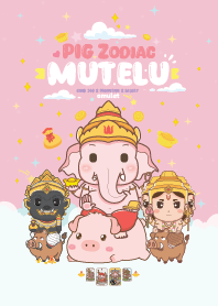 มูเตลู & ปีกุนหมู + งานก้าวหน้า