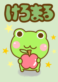 けろまるのきせかえだよ 2