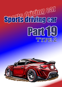 Sports driving car Part 19 TYPE.2