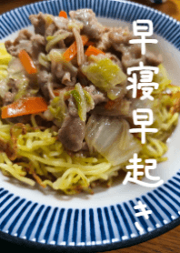 早寝早起き 健康ご飯2V
