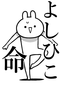 Like Themiie[Yoshihiko]