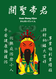관성 디준˙축복(포레스트 그린)