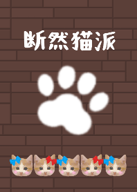 ♥️断然猫派4♥️