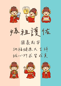 Mazu's Travels(Three Colors)