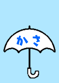 Various umbrellas