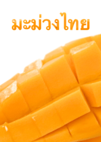 Thai Mango 14