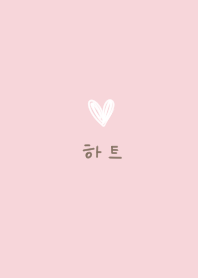 韓国が好き。ゆるピンクとハート。