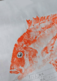 魚拓だよ