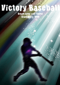 野球 勝利 Victory Baseball