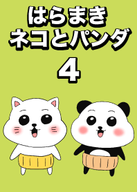 原卷貓和熊貓 4