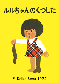 ルルちゃんのくつした