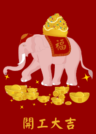 Elephant Auspicious time forStartingWork