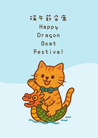 猫の端午の節句（水青）