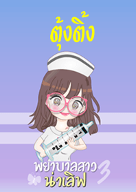 ตุ้งติ้ง พยาบาลสาวน่าเลิฟ 3