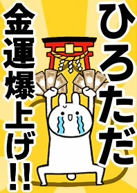 Fortune rise rabbit[Hirotada]