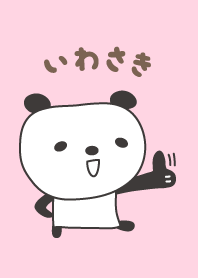 Cute panda theme for Iwasaki