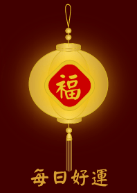 Wish you everyday lucky (Golden lamp)