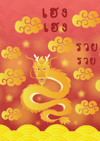 Golden Dragon Rich Money by Jaja