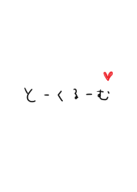 Hiragana. Cute. Simple.