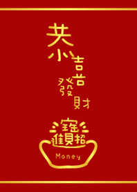 Kung Hei Fat Choi, Lucky Fortune