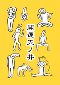 GONOI by uchuujin no.8858