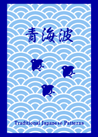 Traditional Japanese Patterns -Seigaiha3