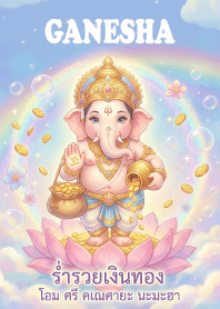 Ganesha, prosperity, abundance 2JP