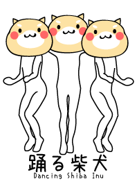 Cute Dancing Shiba Inu