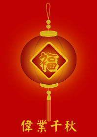 Big business forever