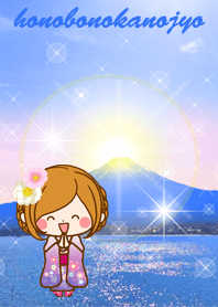 開運☆ダイヤモンド富士〜ほのぼのカノジョ