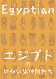 [改] 古埃及的哥們 + 蛋黃色