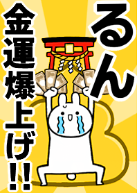 Fortune rise rabbiit[Run]