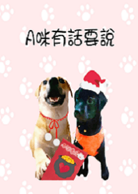 A咪有話要說-可愛表情
