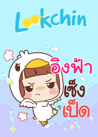 อิงฟ้า แค่พูดสั้นๆ V03