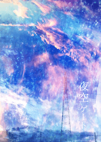 Gate to the night sky